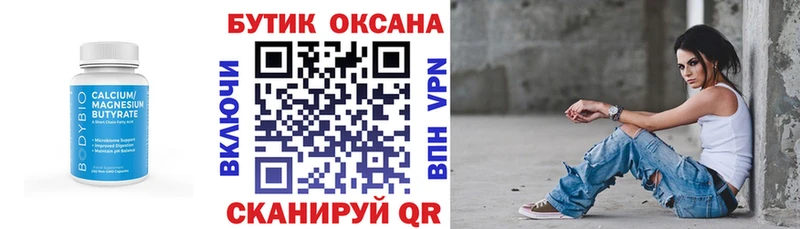 БУТИРАТ буратино  Мензелинск 