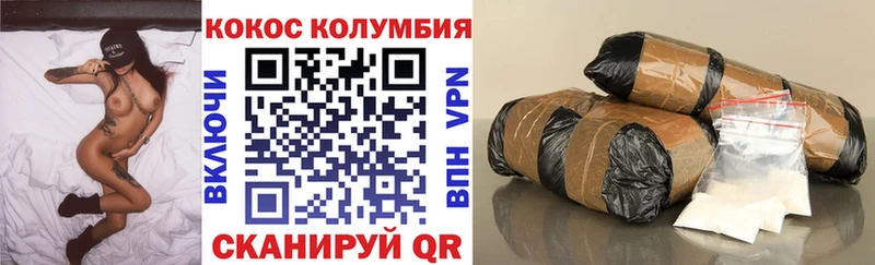 Кокаин VHQ  Мензелинск 