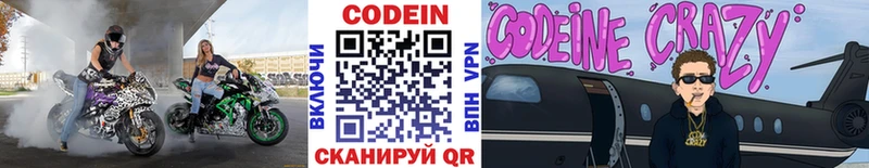 хочу наркоту  Мензелинск  Кодеиновый сироп Lean напиток Lean (лин) 