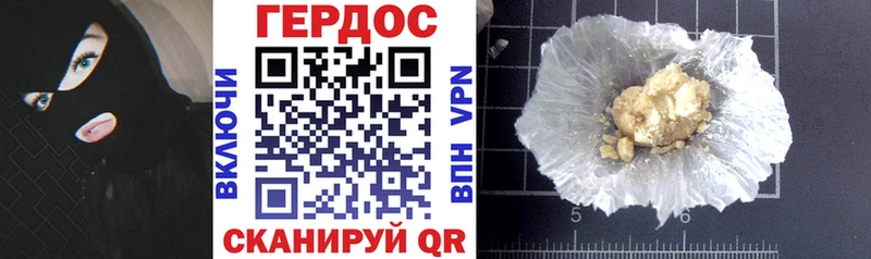 Героин Heroin  Мензелинск 