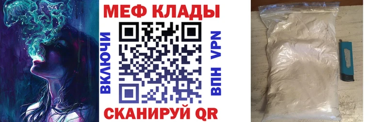 наркотики  Мензелинск  МЕФ мука 