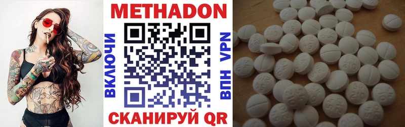 магазин    Мензелинск  МЕТАДОН кристалл 