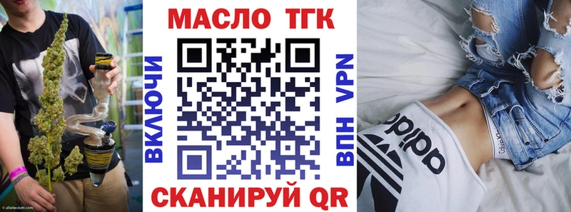 Дистиллят ТГК жижа Мензелинск